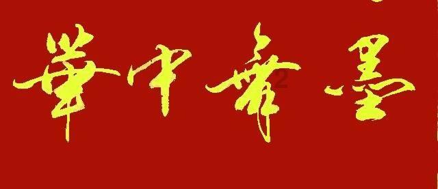 游戏画面